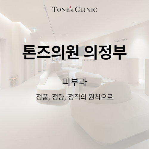피부과