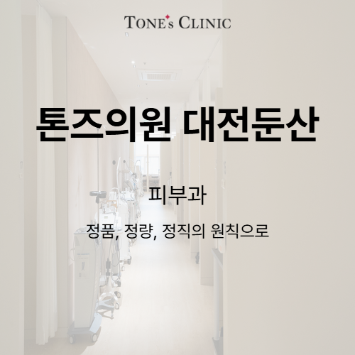 피부과