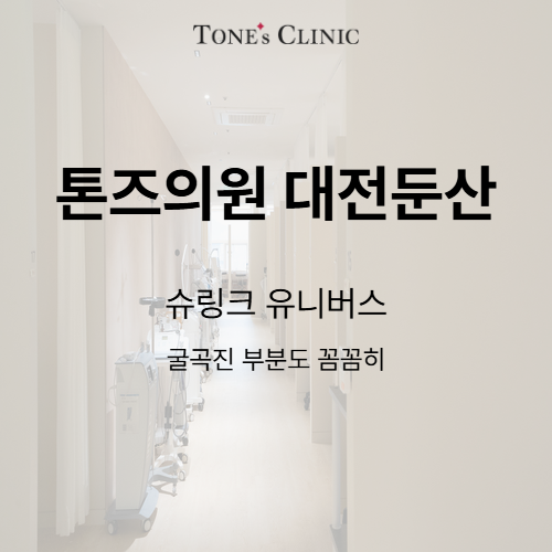 슈링크