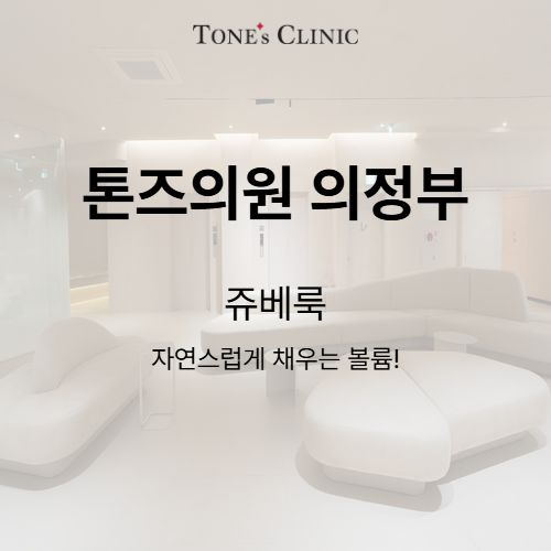 쥬베룩