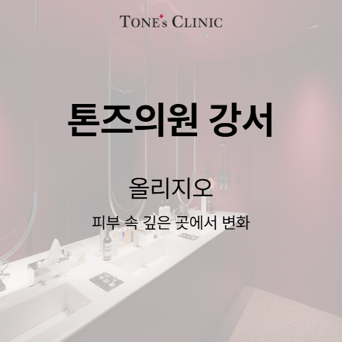 올리지오