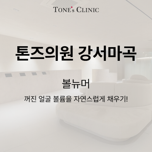볼뉴머