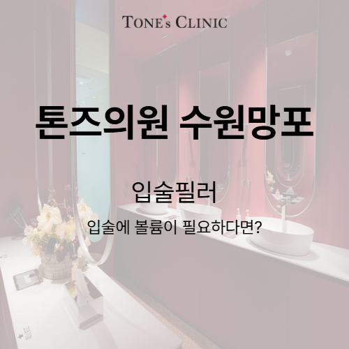 입술필러