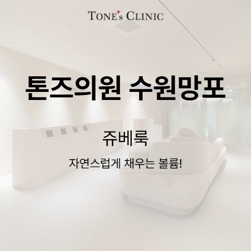 쥬베룩
