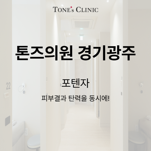 포텐자