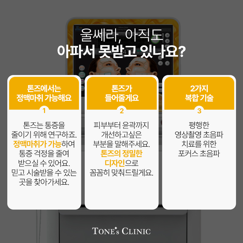 울세라, 아직도 아파서 못받고 있나요?