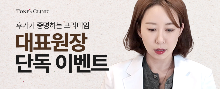 ✧대표원장시술