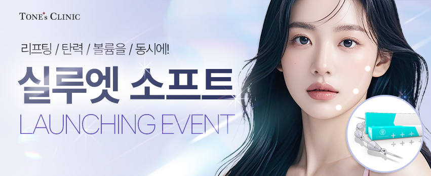 ✧실루엣 소프트