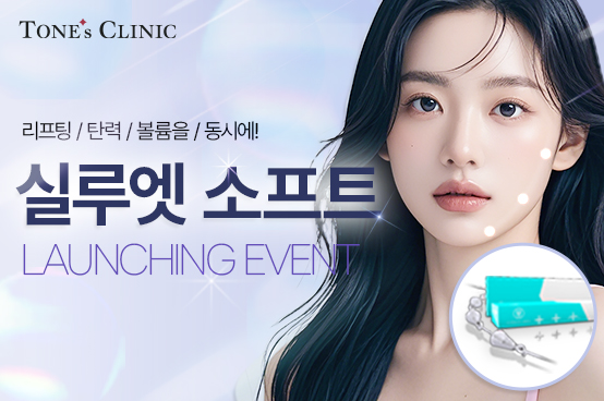  ✧실루엣 소프트