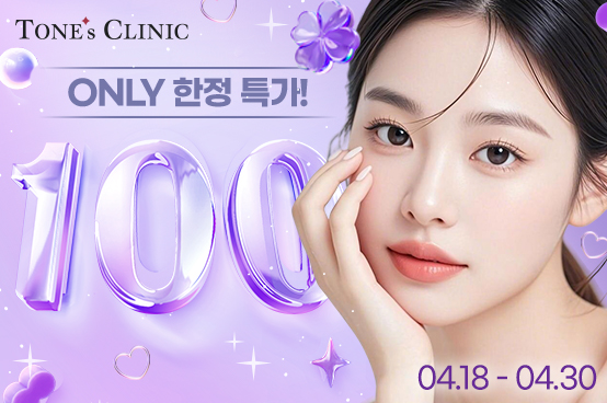 ✧ 100명 특별 한정 ☆