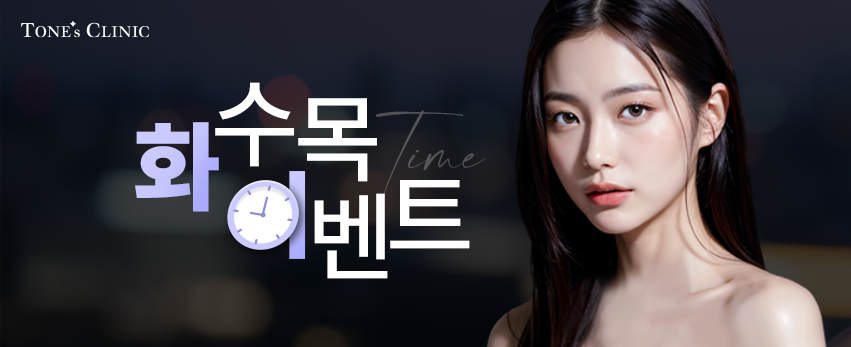 ✧화수목 이벤트