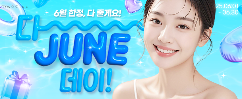 ✧다~JUNE 데이~