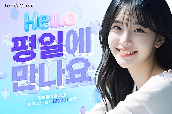✧ 평일에 만나요