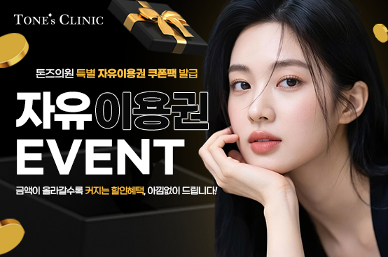 ✧ 자유이용권