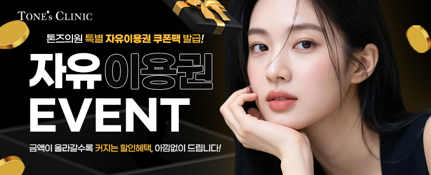 ✧ 자유이용권