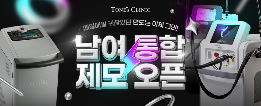 ✧NEW제모