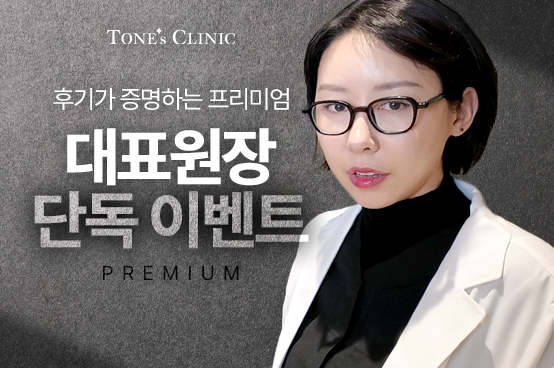 ✧대표원장님 시술