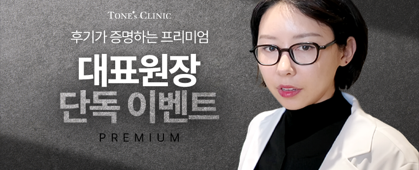 ✧대표원장님 시술