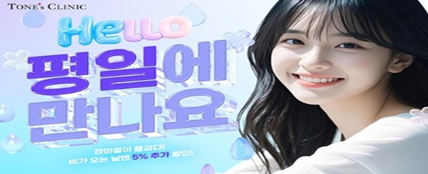 ✧ 평일에 만나요