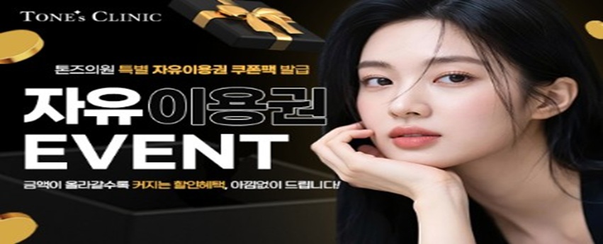 ✧ NEW 자유 이용권 