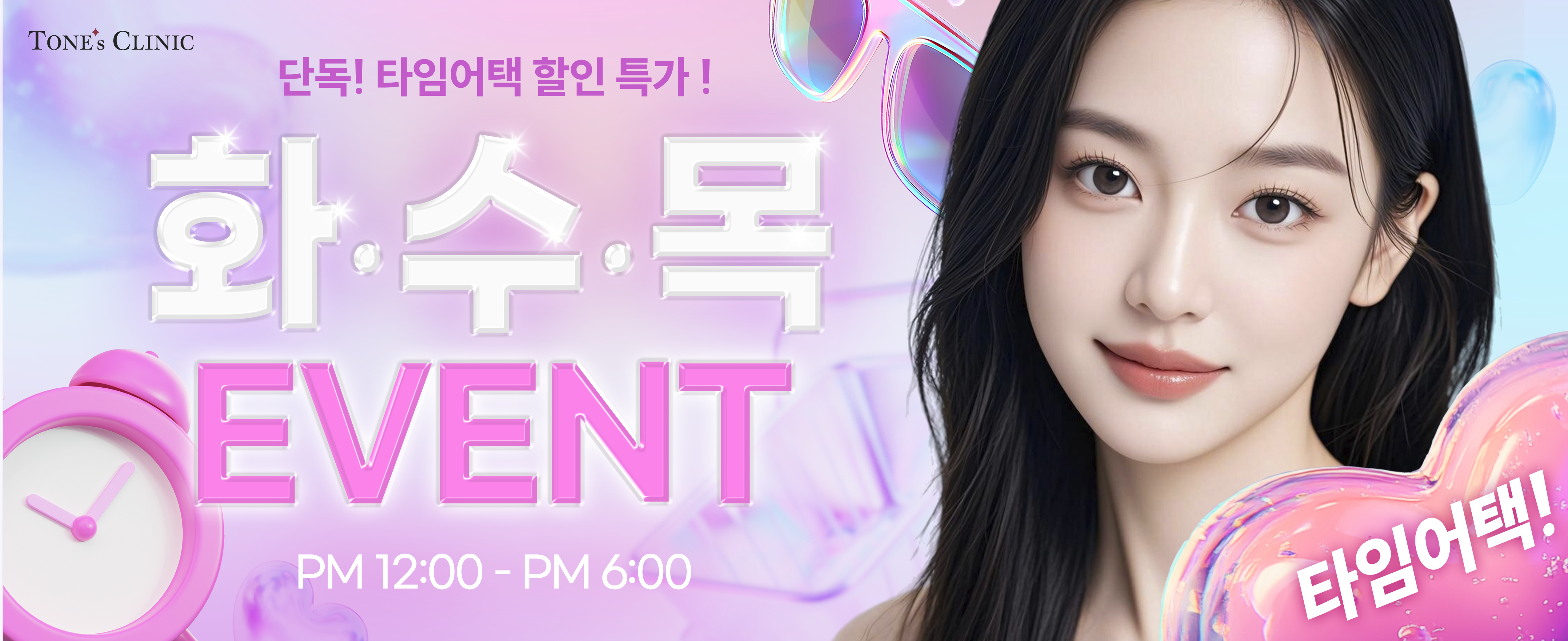 ✧6月~ 화/수/목 12시 ~ 6시 방문(공휴일 사용 불가)