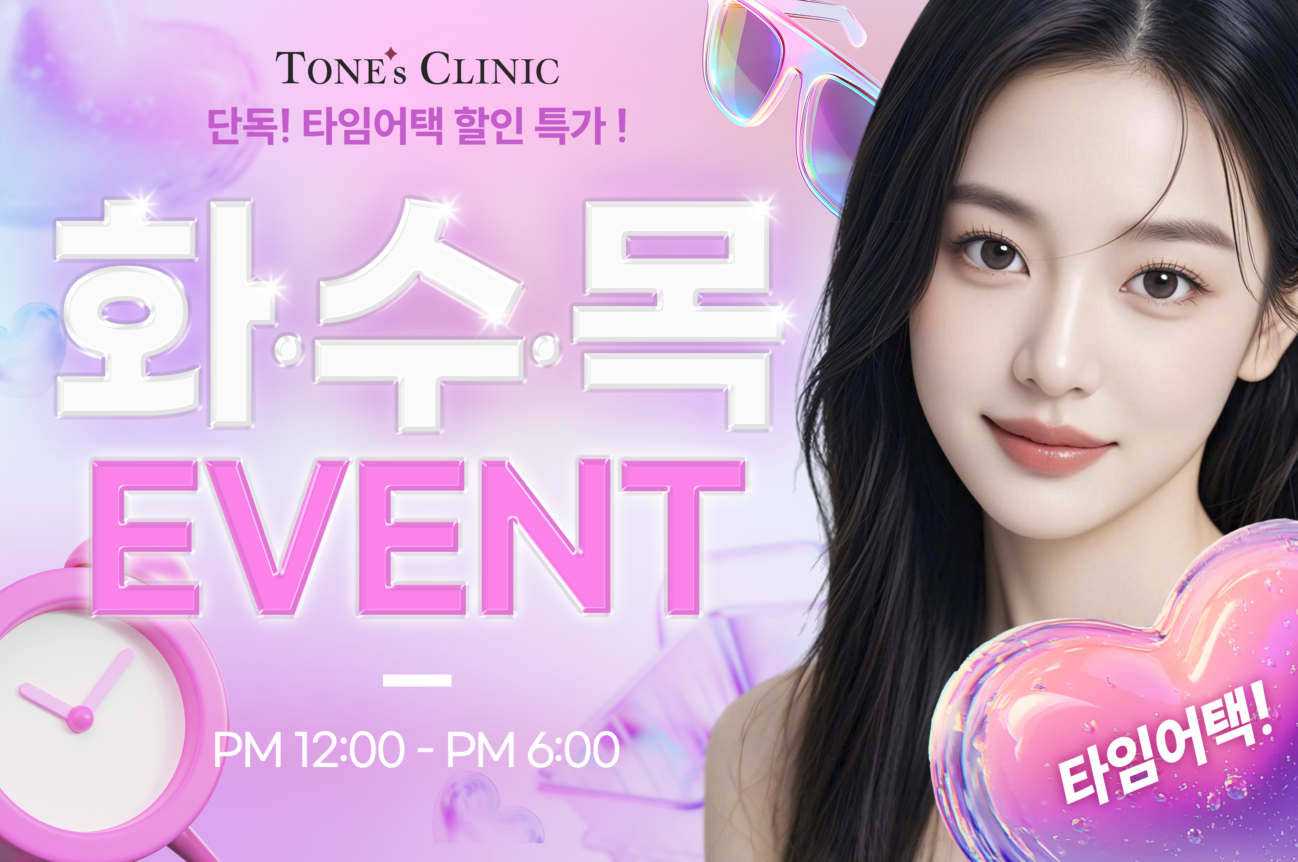 ✧6月~ 화/수/목 12시 ~ 6시 방문(공휴일 사용 불가)