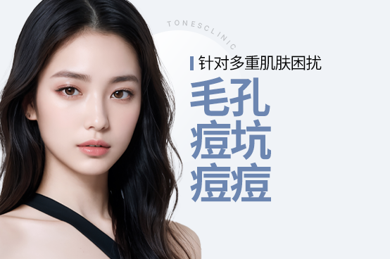 痘痘_毛孔_痘坑
