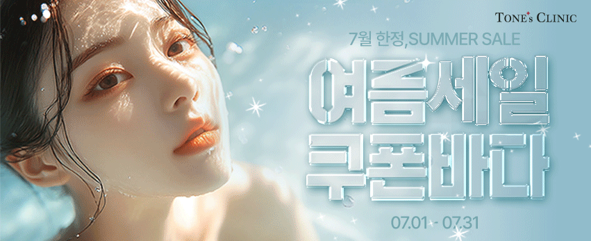 ✧7월 여름세일 쿠폰바다✧