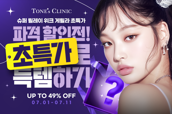 ✧7월 파격 초특가 할인전✧