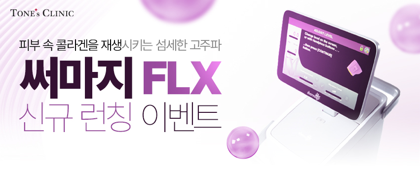 ✧써마지 런칭 이벤트