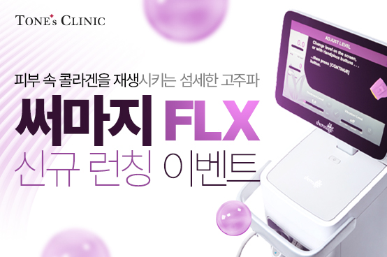 ✧써마지 런칭 이벤트
