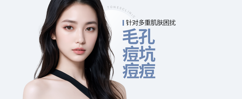 痘痘_毛孔_痘坑