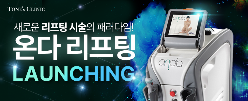 ✧온다! 런칭 이벤트