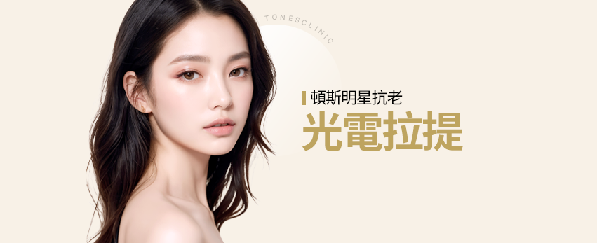 拉提療程