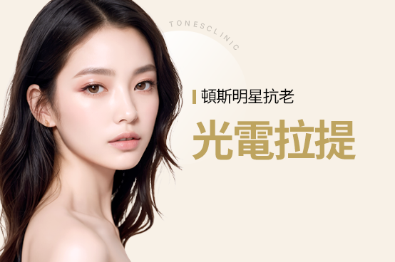拉提療程