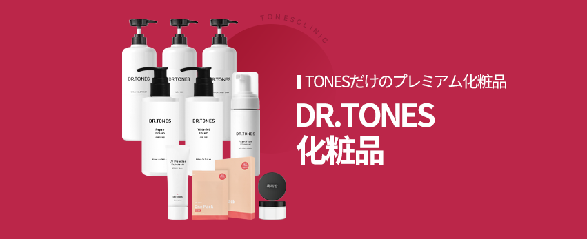 DR. TONES 化粧品