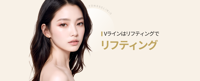 リフティング