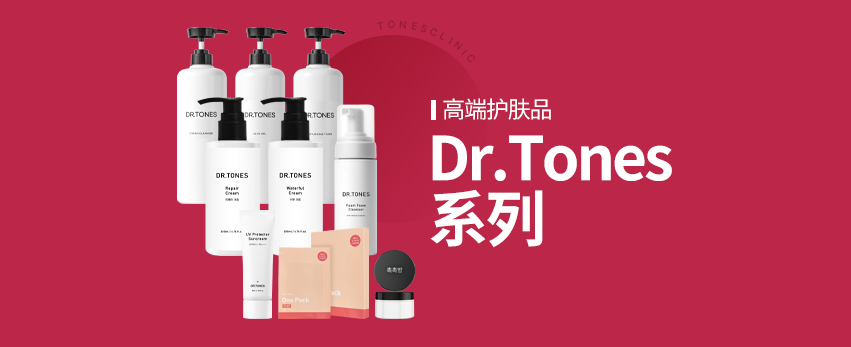 Dr.Tones系列