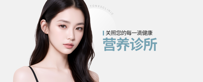 营养诊所