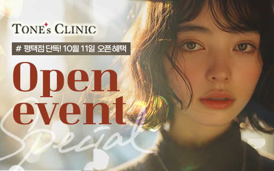 ✧오픈 이벤트