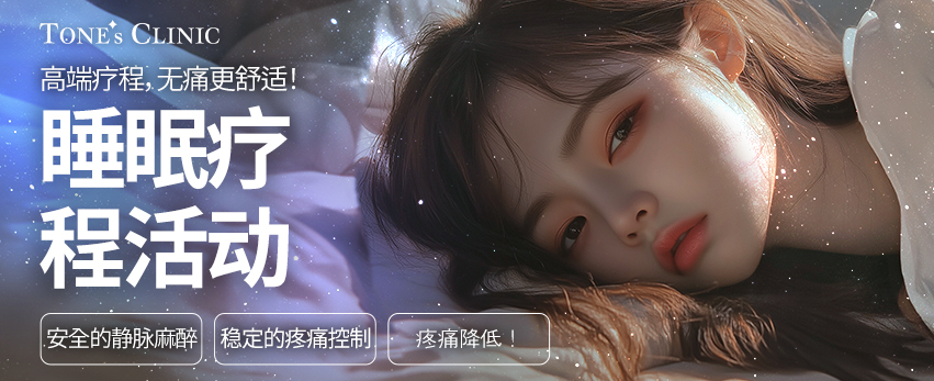 ✧睡麻活动套餐中文简体