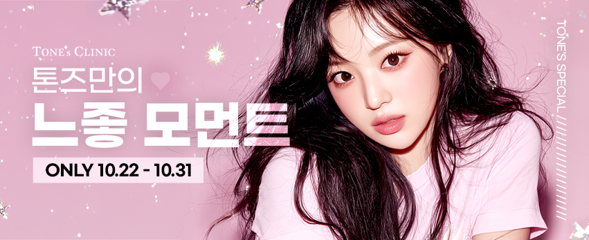톤즈만의 느좋모먼트