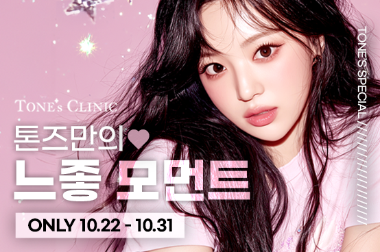 톤즈만의 느좋모먼트