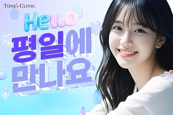 ✧평생1번 평일1번✧