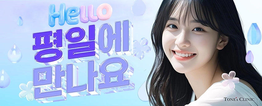 ✧평생1번 평일1번✧
