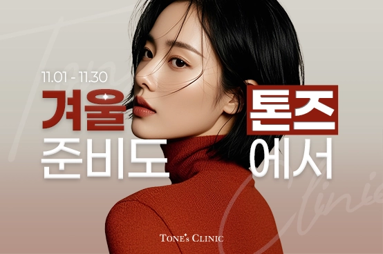 ⛄︎ 11월 겨울준비도 톤즈에서 ⛄︎