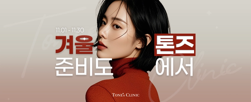 ⛄︎ 11월 겨울준비도 톤즈에서 ⛄︎