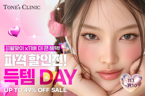 ✧파격 할인전! 득템DAY✧