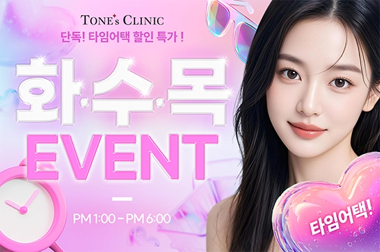 ✧타임어택 이벤트(화,수,목)