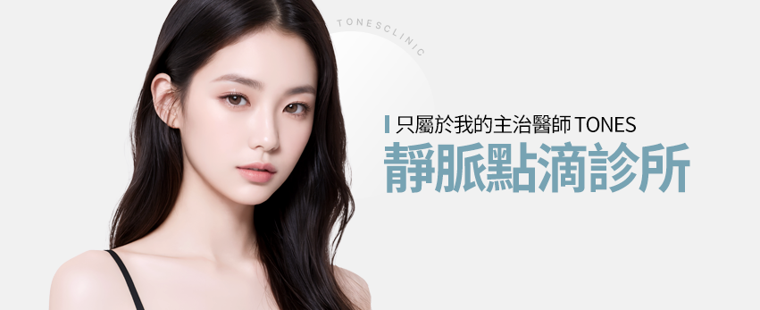 點滴 / 靜脈點滴